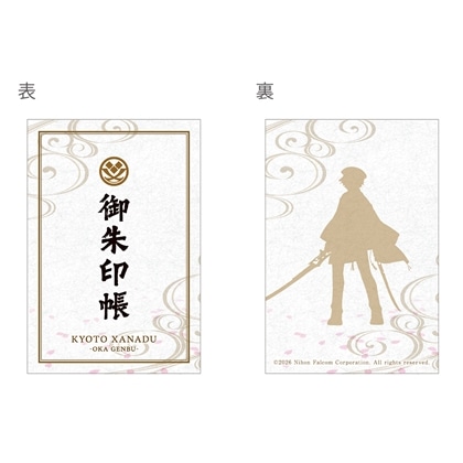 亰都ザナドゥ 御朱印帳 《桜花幻舞》Ver.