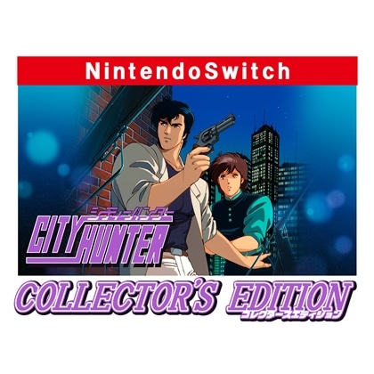シティーハンター COLLECTOR’S　EDITION Switch