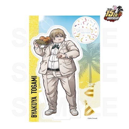 スーパーダンガンロンパ2　パーティー準備　アクリルスタンド　5.十神白夜