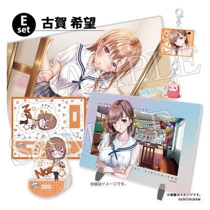 『制服カノジョ2』 グッズセットE 古賀希望