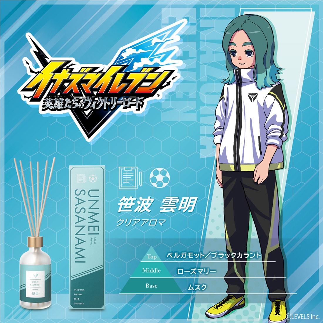 『イナズマイレブン』 ルームディフューザー 笹波雲明 ～クリアアロマ～