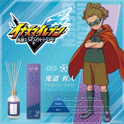 『イナズマイレブン』 ルームディフューザー 鬼道有人～アロマティックマリン～