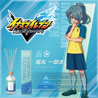 『イナズマイレブン』 ルームディフューザー 風丸一郎太～ハーバルグリーン～
