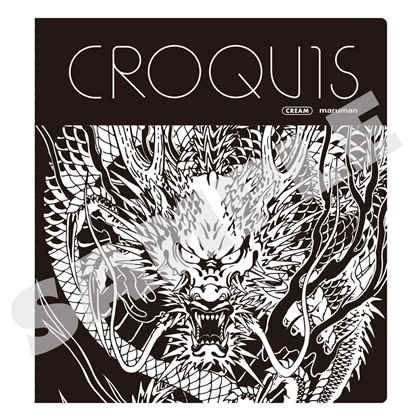 『龍が如く』クロッキーブック 郷田龍司 黄龍