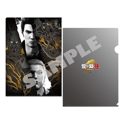 『龍が如く 極２』A4ビジュアルクリアファイル