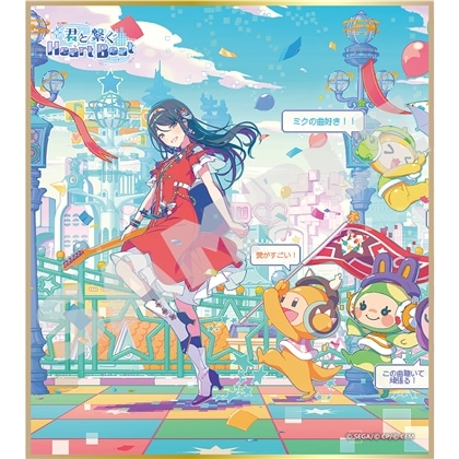 『プロジェクトセカイ カラフルステージ！ feat. 初音ミク』ミニ色紙コレクション 第63弾A 【BOX】君と繋ぐHeart Beat（全9種）