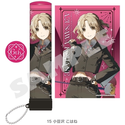 『プロジェクトセカイ 6th Anniversary 感謝祭』ペンライトチューブ15 小豆沢 こはね
