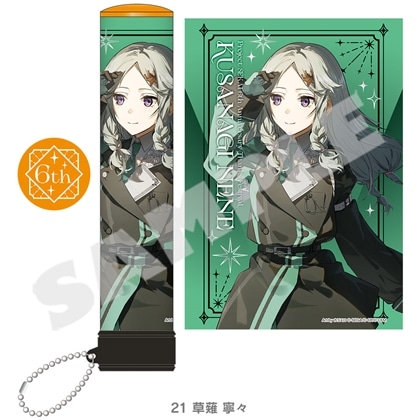 『プロジェクトセカイ 6th Anniversary 感謝祭』ペンライトチューブ21 草薙 寧々