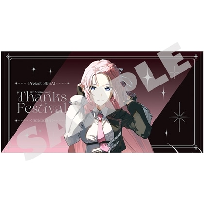 『プロジェクトセカイ 6th Anniversary 感謝祭』ビッグタオル04 巡音ルカ