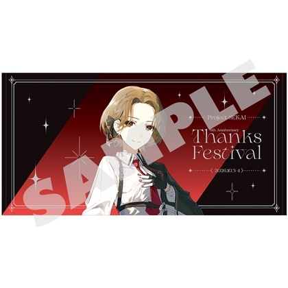 『プロジェクトセカイ 6th Anniversary 感謝祭』ビッグタオル05 MEIKO