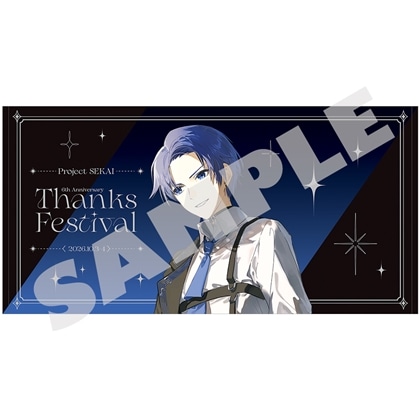 『プロジェクトセカイ 6th Anniversary 感謝祭』ビッグタオル06 KAITO
