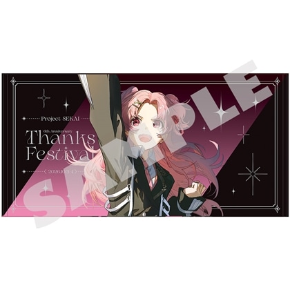 『プロジェクトセカイ 6th Anniversary 感謝祭』ビッグタオル13 桃井 愛莉