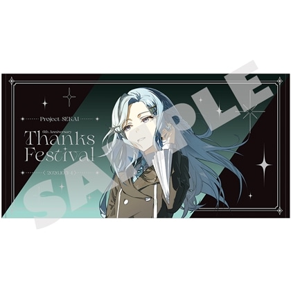 『プロジェクトセカイ 6th Anniversary 感謝祭』ビッグタオル14 日野森 雫