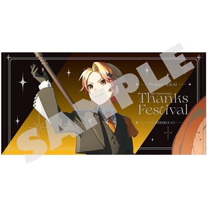 『プロジェクトセカイ 6th Anniversary 感謝祭』ビッグタオル19 天馬 司