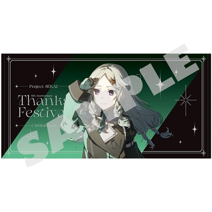 『プロジェクトセカイ 6th Anniversary 感謝祭』ビッグタオル21 草薙 寧々