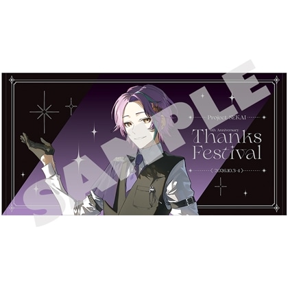 『プロジェクトセカイ 6th Anniversary 感謝祭』ビッグタオル22 神代 類