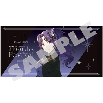 『プロジェクトセカイ 6th Anniversary 感謝祭』ビッグタオル24 朝比奈 まふゆ