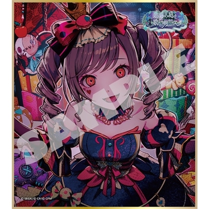 『プロジェクトセカイ カラフルステージ！ feat. 初音ミク』ミニ色紙コレクション 第67弾C 【単品】悪夢の庭を歌い明かして（全9種）