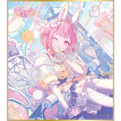 『プロジェクトセカイ カラフルステージ！ feat. 初音ミク』ミニ色紙コレクション 第67弾B 【BOX】CHANGE！えむは王女さま！？（全9種）