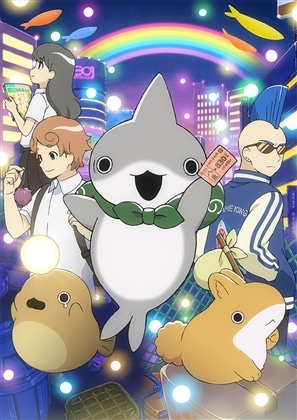 【スペシャルトークショー対象】映画 おでかけ子ザメ とかいのおともだち　数量限定豪華版Blu-ray≪とかいを映すうるうるアイズぬいぐるみセット付き≫