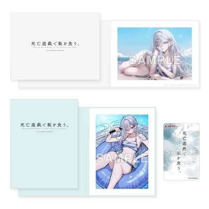 死亡遊戯で飯を食う。 44:CLOUDY BEACH フレーム入り複製原画セット付き前売券（ムビチケ）