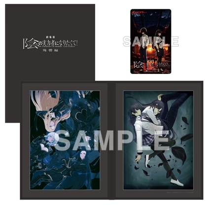 『劇場版 陰の実力者になりたくて！ 残響編』フレーム入り複製原画付き前売券（ムビチケ）