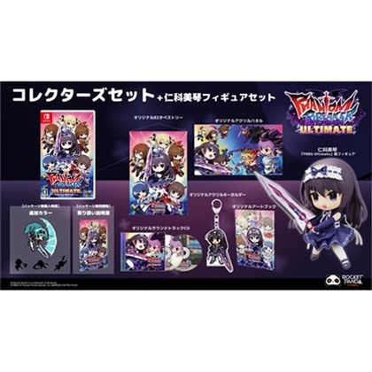 ファントムブレイカー：バトルグラウンドアルティメット コレクターズセット Switch仁科美琴『PBBG Ultimate』版フィギュアセット