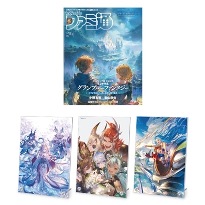 週刊ファミ通 2025年12月11日号『グランブルーファンタジー』アクリルパネル 9周年＆10周年＆11周年表紙イラスト【専売商品】