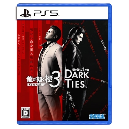 龍が如く 極3 / 龍が如く3外伝 Dark Ties DXパック 峯セット 3Dクリスタルセット「桐生 一馬」 PS5版（早期特典付き）