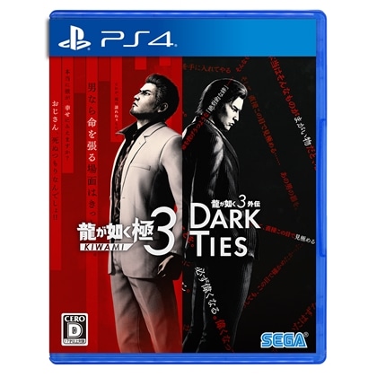 龍が如く 極3 / 龍が如く3外伝 Dark Ties PS4版（早期特典付き）