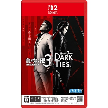 龍が如く 極3 / 龍が如く3外伝 Dark Ties DXパック 極盛りセット ダブル3Dクリスタルセット Nintendo Switch2版（早期特典付き）