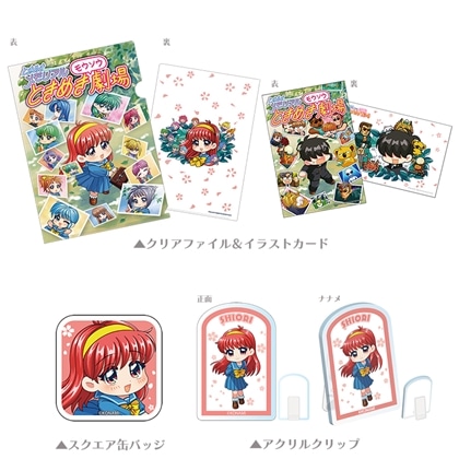 ときめきメモリアル ときめきモウソウ劇場 ebtenDXパック 藤崎詩織セット（エビテン限定特典付き）