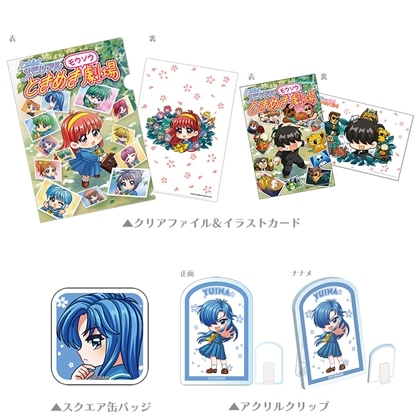 ときめきメモリアル ときめきモウソウ劇場 ebtenDXパック 紐緒結奈セット（エビテン限定特典付き）