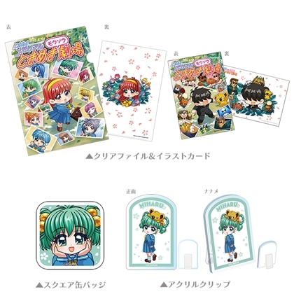 ときめきメモリアル ときめきモウソウ劇場 ebtenDXパック 館林見晴セット（エビテン限定特典付き）