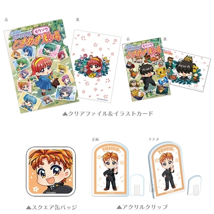 ときめきメモリアル ときめきモウソウ劇場 ebtenDXパック 早乙女好雄セット（エビテン限定特典付き）