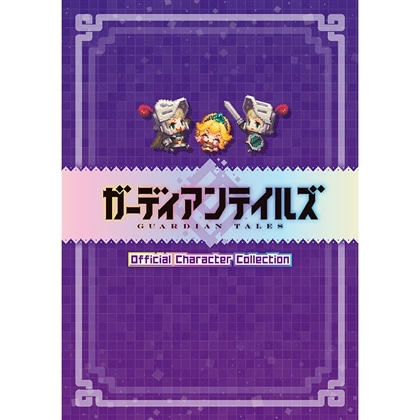 ガーディアンテイルズ Official Character Collection ebtenDXパック