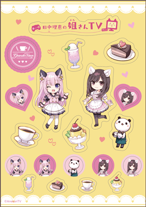 「田中理恵の姐さんTV」クリアシール『喫茶グラン・スール』