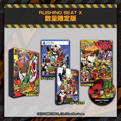RUSHING BEAT X: Return Of Brawl Brothers 数量限定版 ファミ通DXパック ダブルクリスタルセット PS5