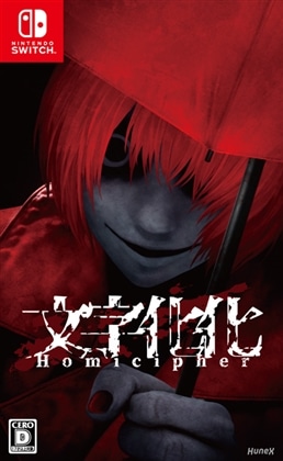 文字化化 ebtenDXパック