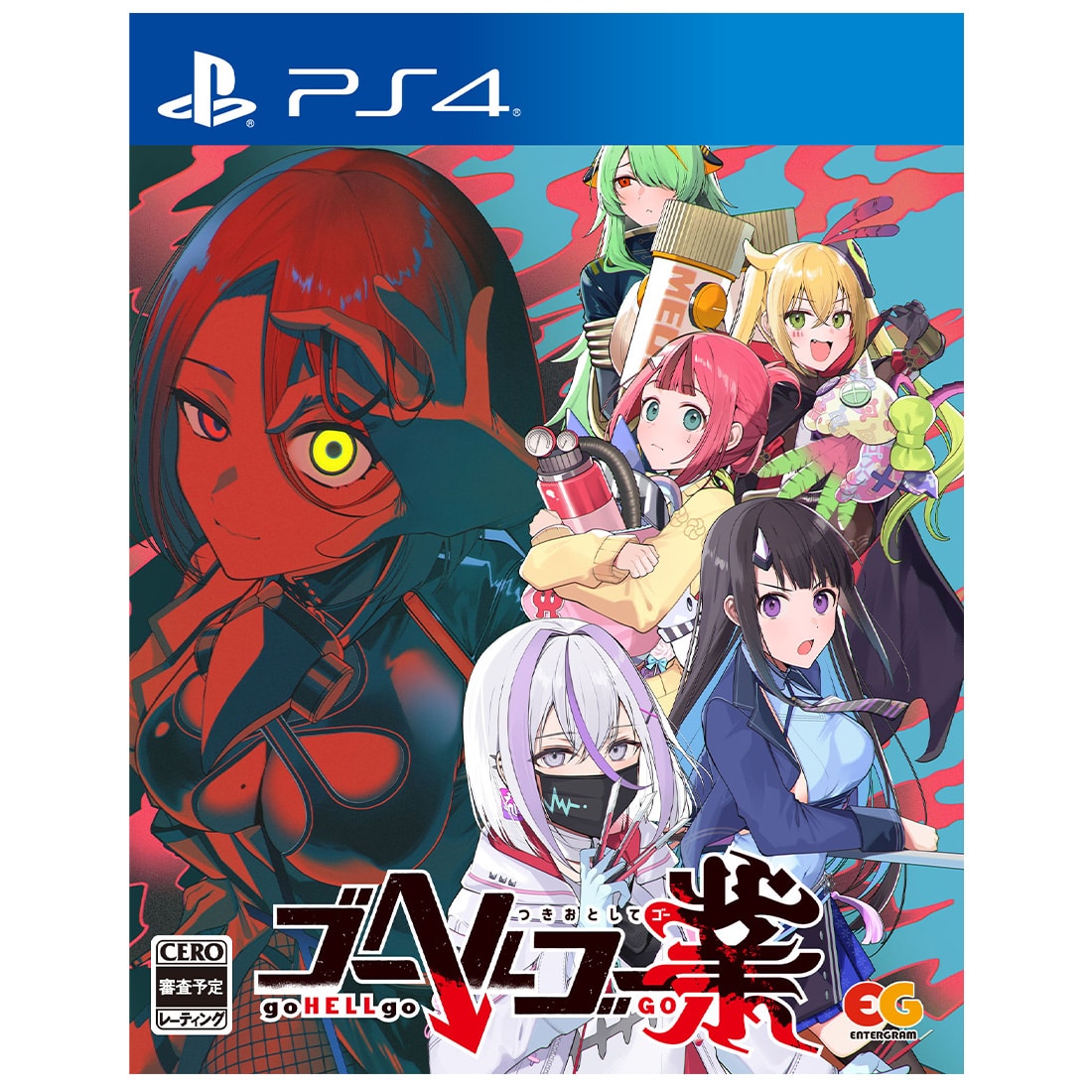 ゴーヘルゴー業 つきおとしてゴー ファミ通DXパック 3Dクリスタルセット PS4