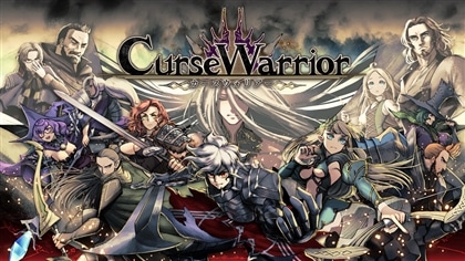 Curse Warrior  Switch版（エビテン限定特典付き）