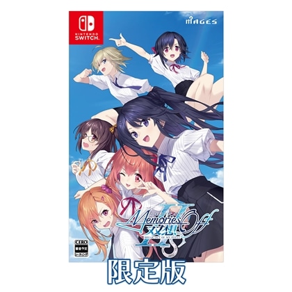 メモリーズオフ 双想 Break out of my shell 限定版 ファミ通DXパック XLサイズ Switch