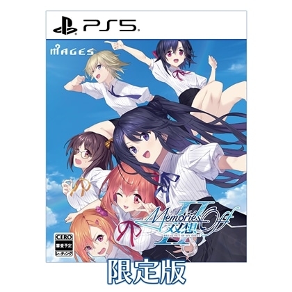 メモリーズオフ 双想 Break out of my shell 限定版 ファミ通DXパック Lサイズ PS5