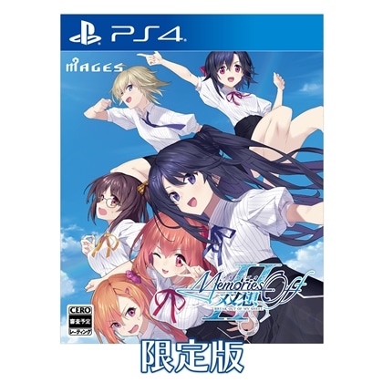 メモリーズオフ 双想 Break out of my shell 限定版 ファミ通DXパック Lサイズ PS4