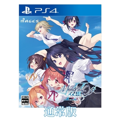 メモリーズオフ 双想 Break out of my shell 通常版 ファミ通DXパック Lサイズ PS4