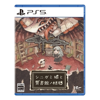 シニガミ姫と異書館ノ怪物 ファミ通DXパック PS5