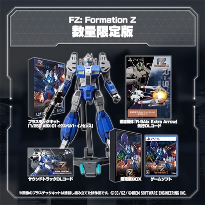 FZ: Formation Z 数量限定版 ファミ通DXパック 3Dクリスタルセット PS5