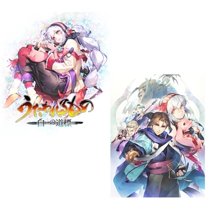 うたわれるもの 白への道標 ダブルパック Nintendo Switch2版（エビテン限定特典付き）