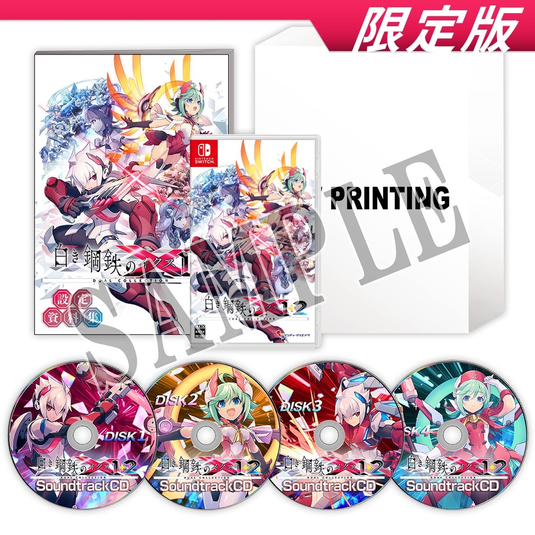 白き鋼鉄のX 1+2 デュアルコレクション 限定版 ファミ通DXパック 3Dクリスタルセット(RoRo) Switch