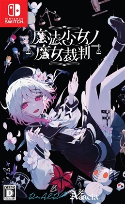 魔法少女ノ魔女裁判 ファミ通DXパック switch